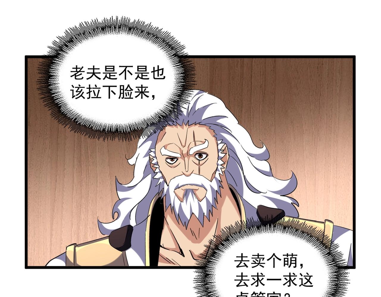 第255话 你咋胖这样了！45