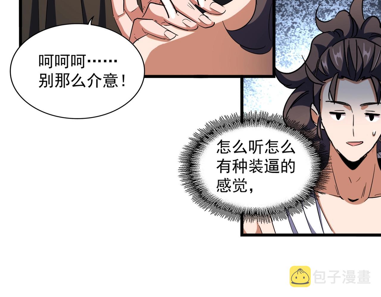 第300话 参军？10