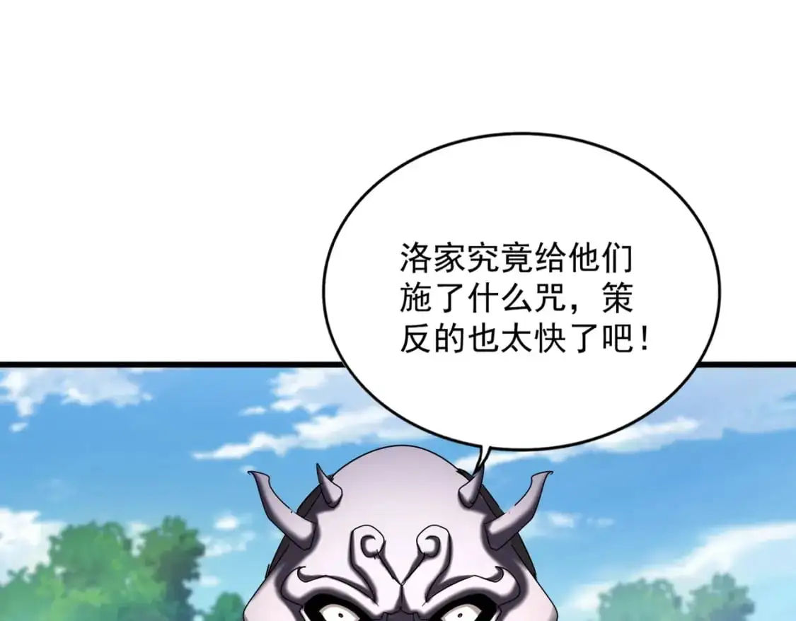 第477话 策反中100