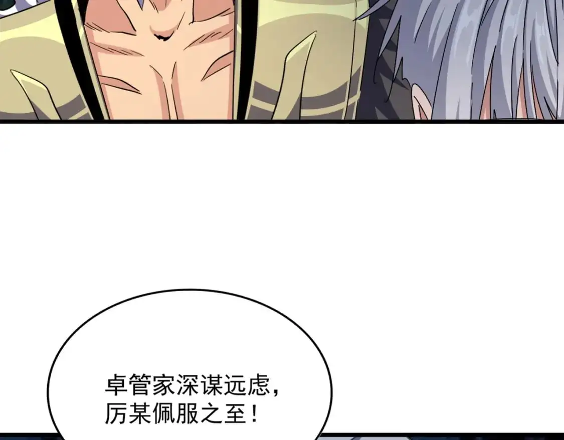 第451话 挖坟掘墓46