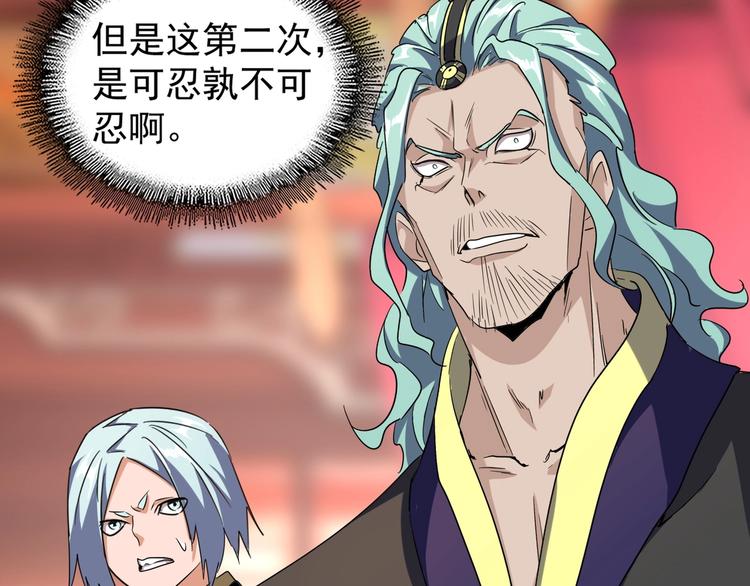 第145话 踢皮球87