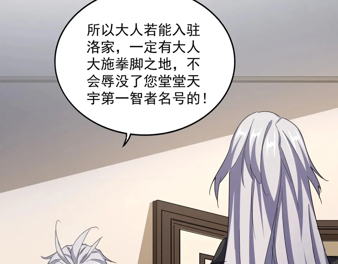 第535话 一桌子白毛21