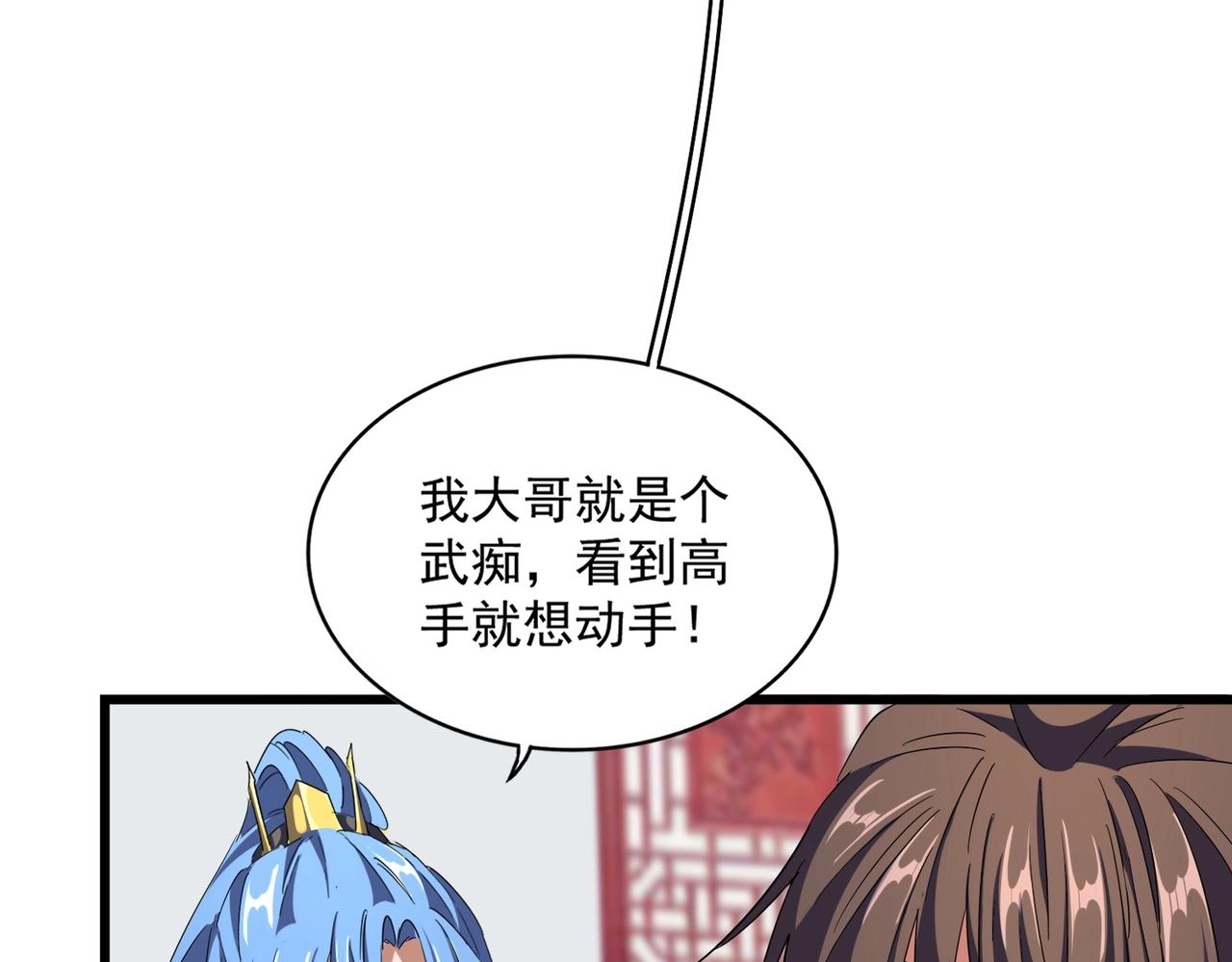 第300话 参军？16