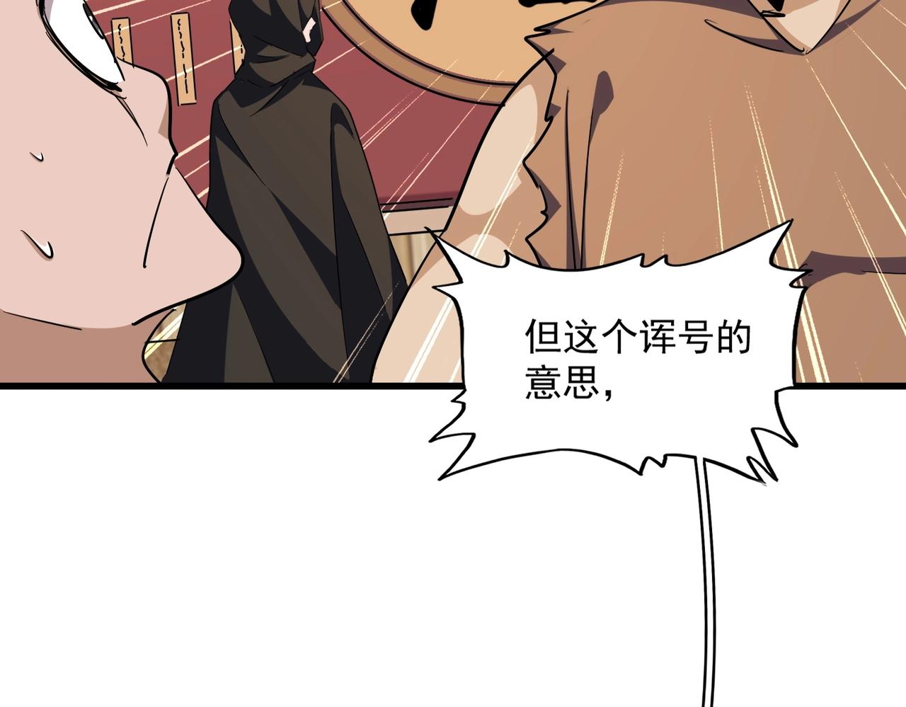 第289话 终于见面了，丞相42