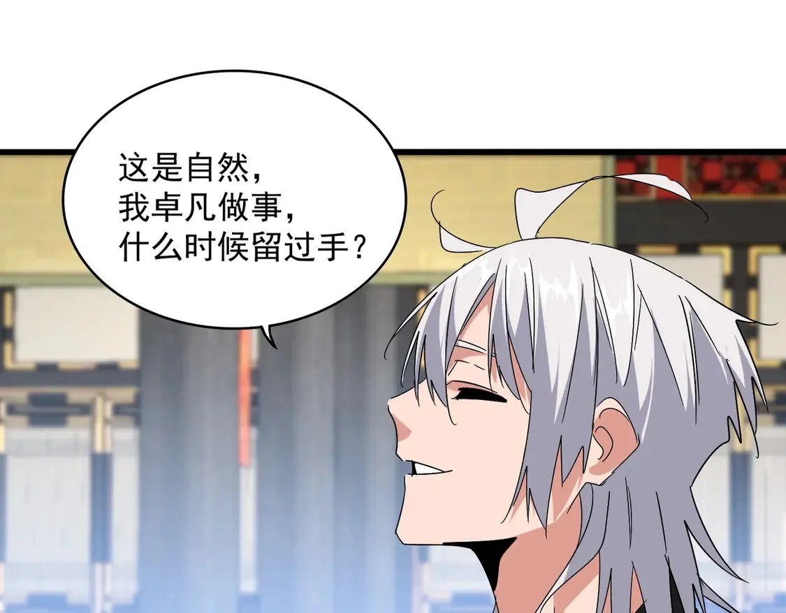 第531话 劳资我上来就是一手刀73