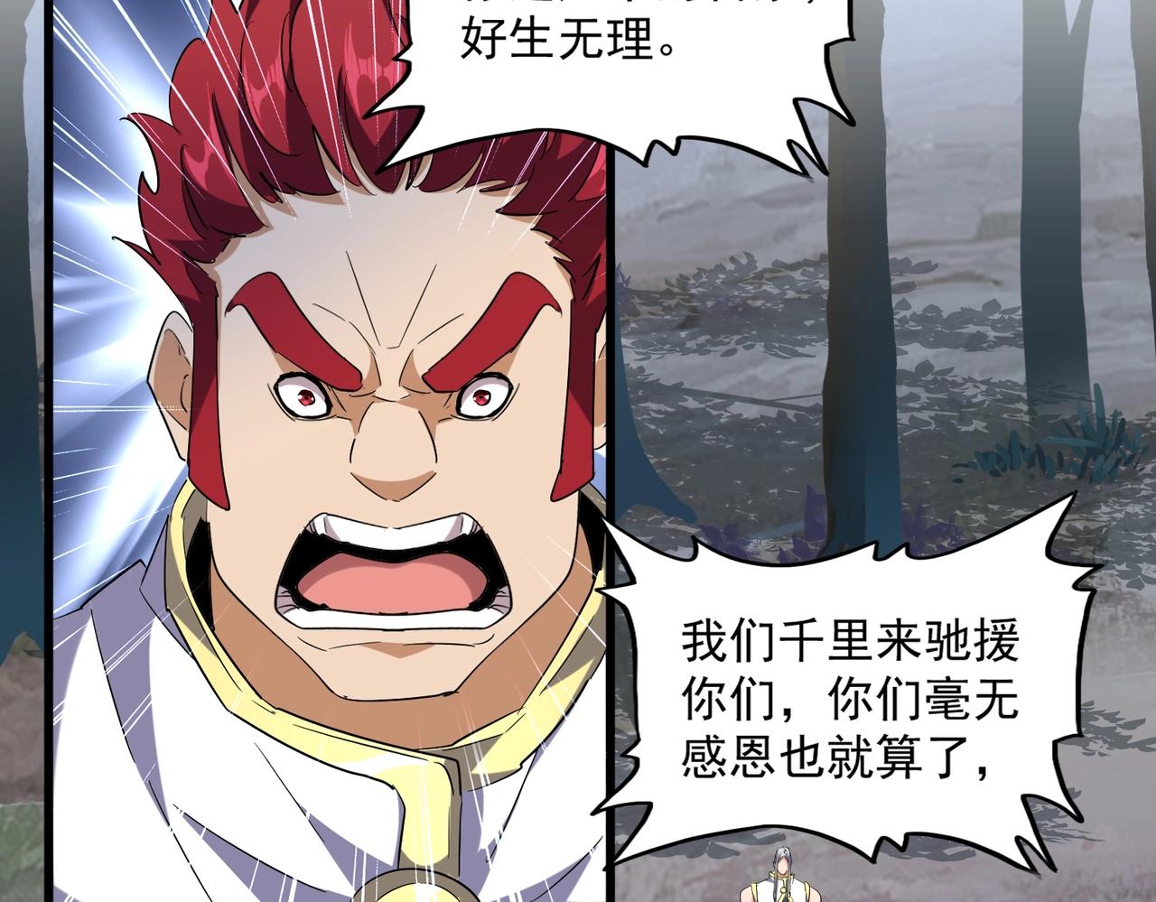 第231话 天宇四虎69