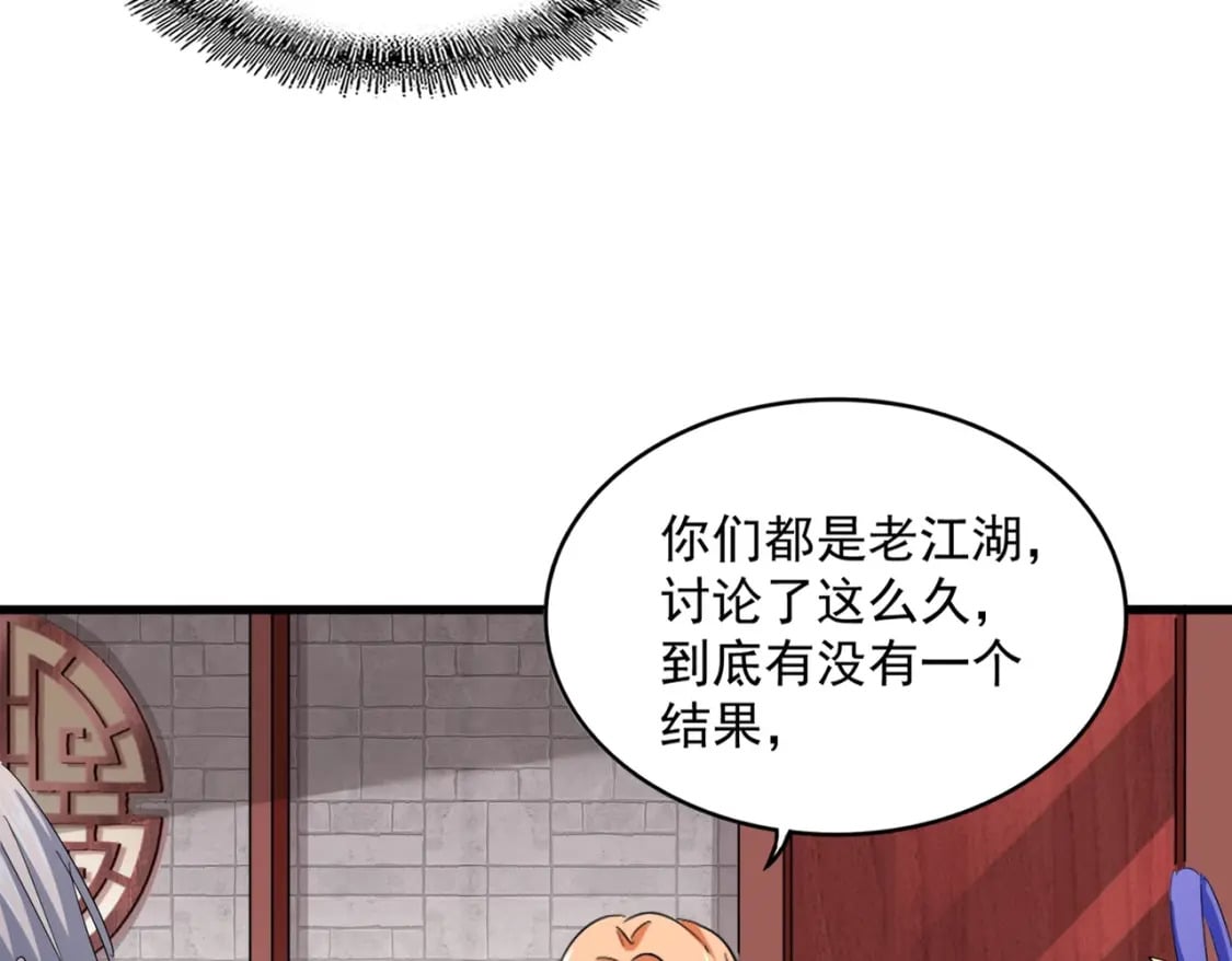 第402话 谋利之时23
