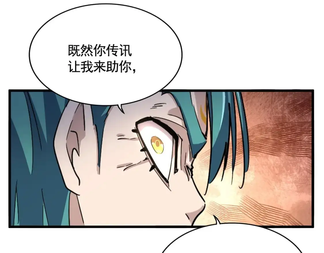 第478话 好大儿登场90