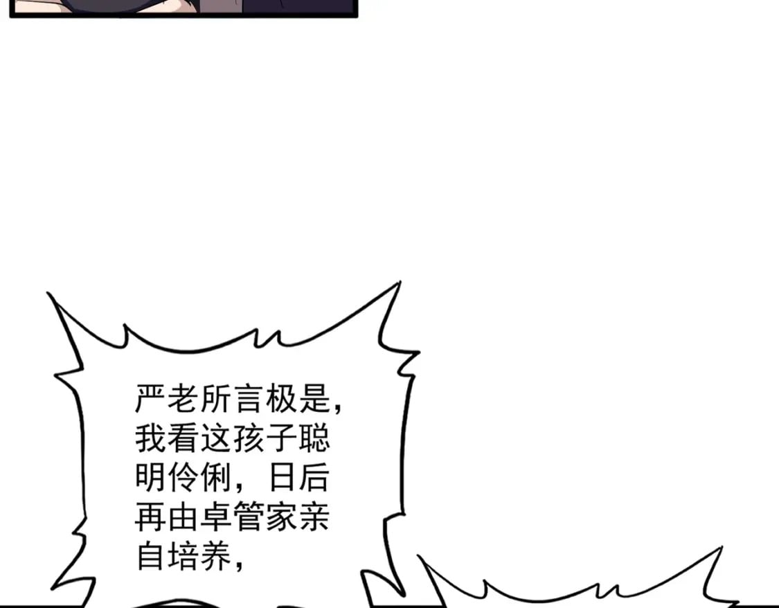 第374话44