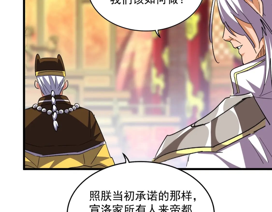 第373话 有一位高手前来认爹87