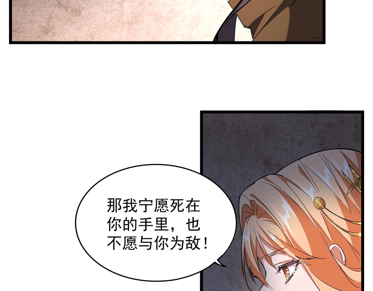 第230话 谁是家主！81