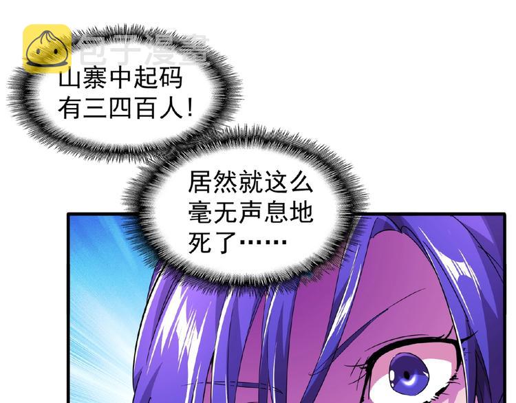 第20话 斩草除根！88