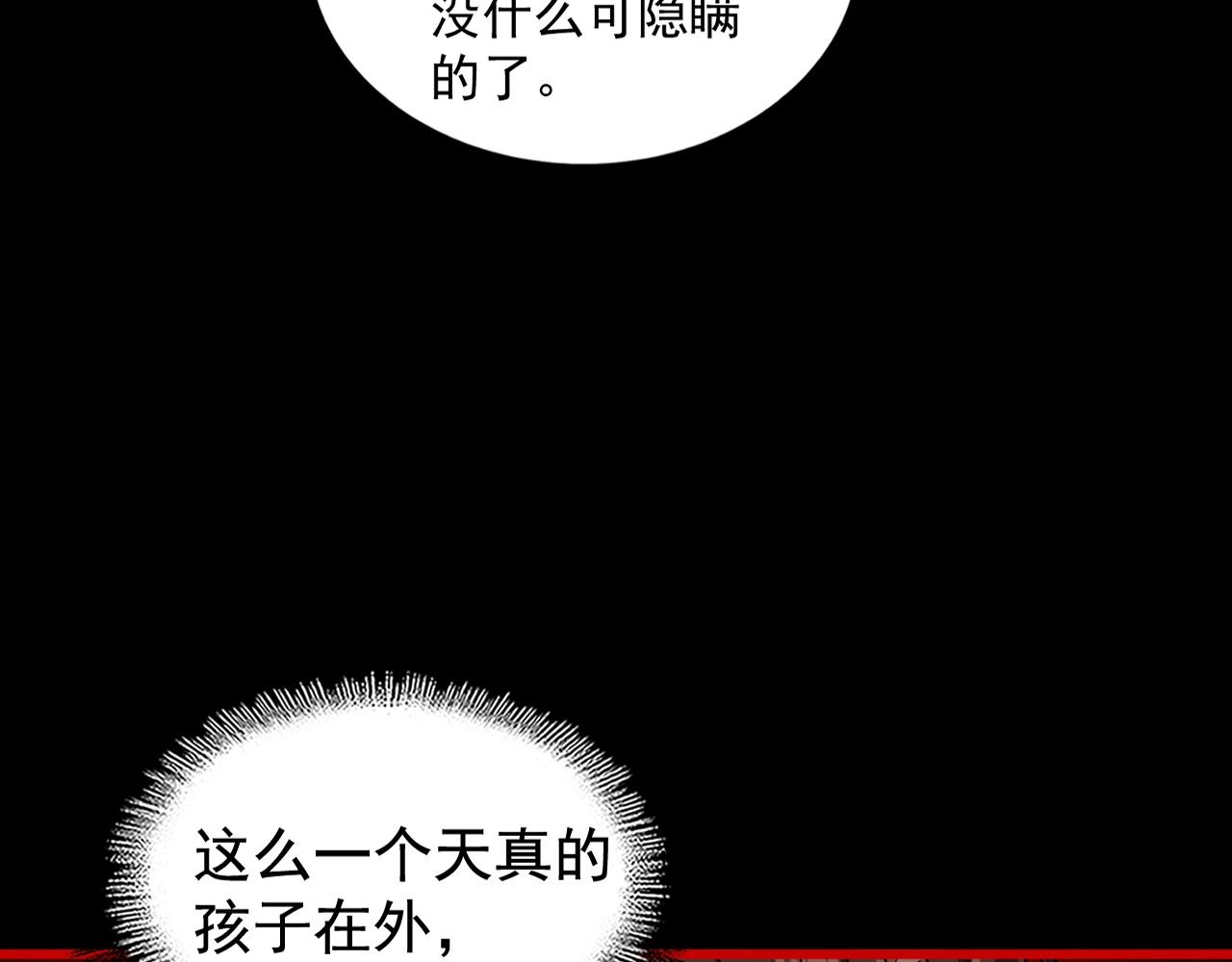 第282话 我当你爹吧！51