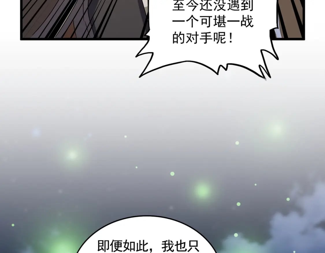 第423话 给他点颜色99