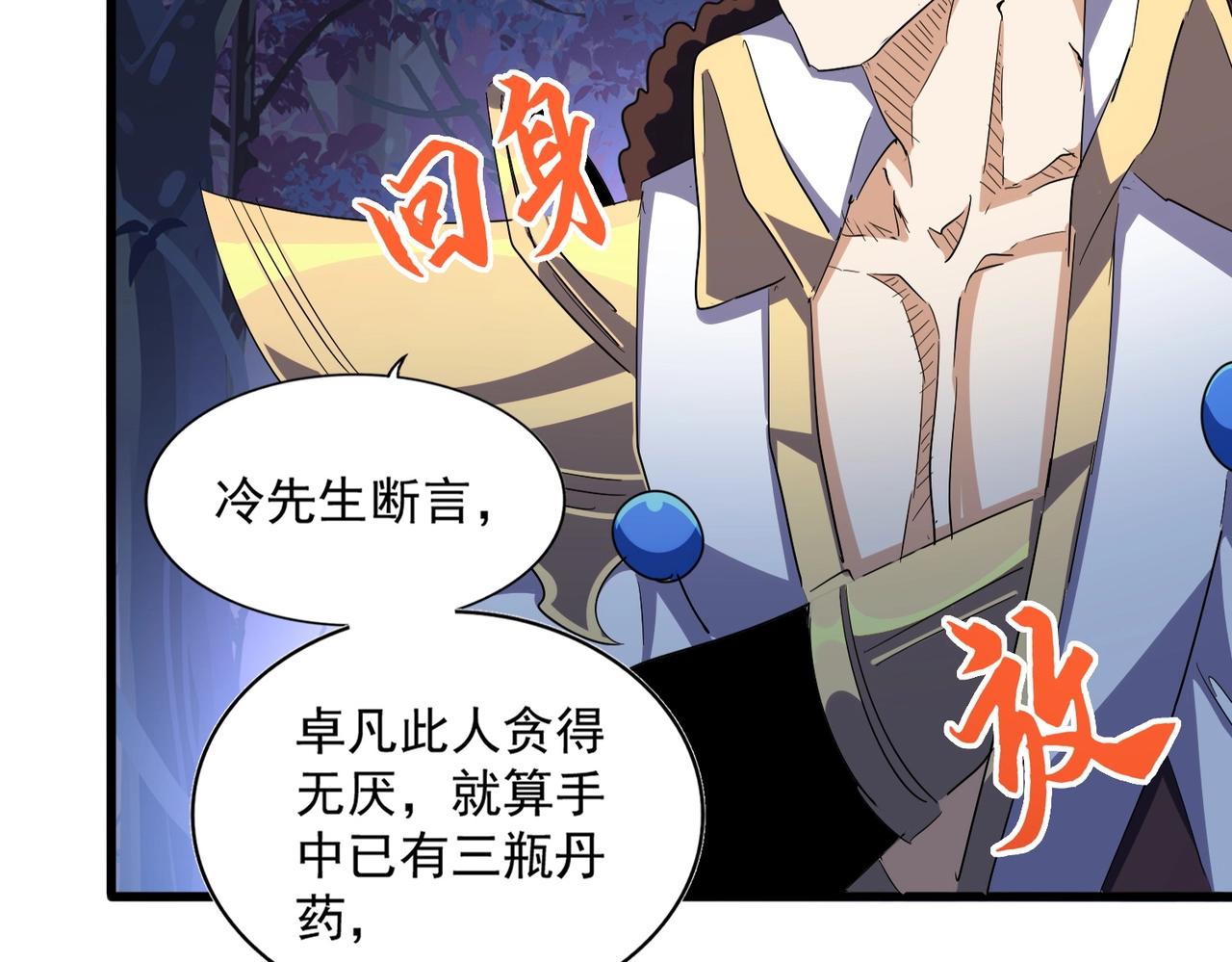 第332话 命运的转动87