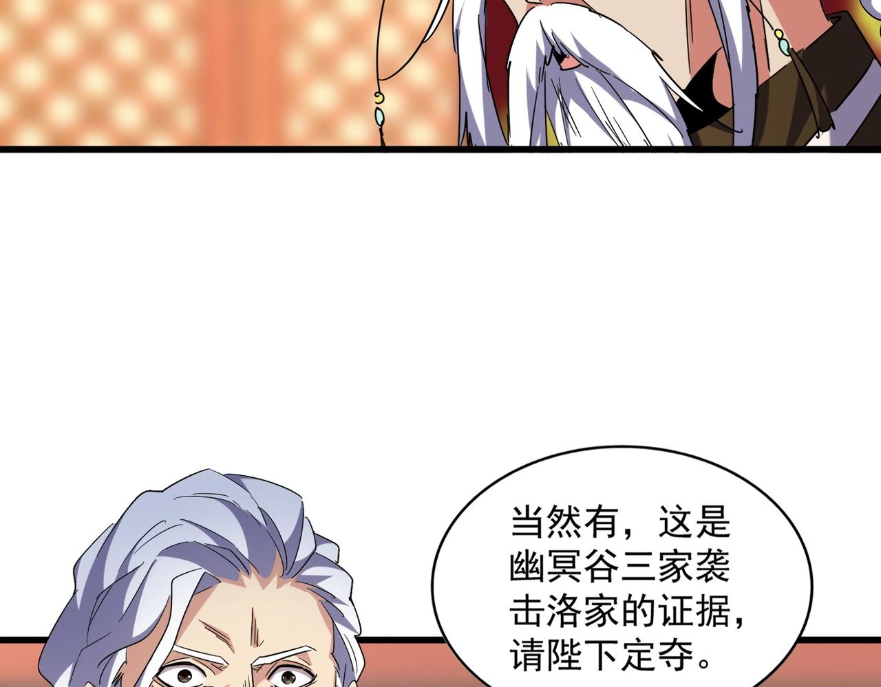 第250话 信口雌黄！72