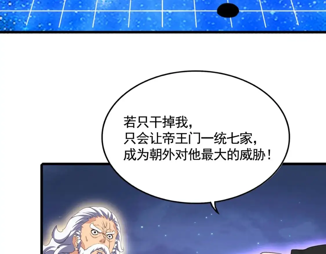 第452话 任务完成29