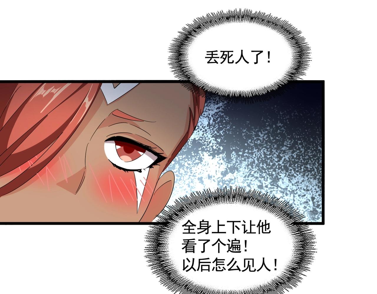 第310话 化形乳13