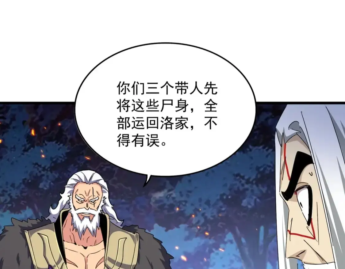 第452话 任务完成88