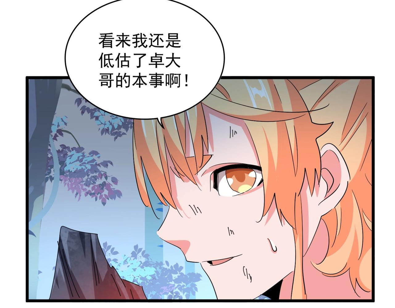 第326话 不装了68