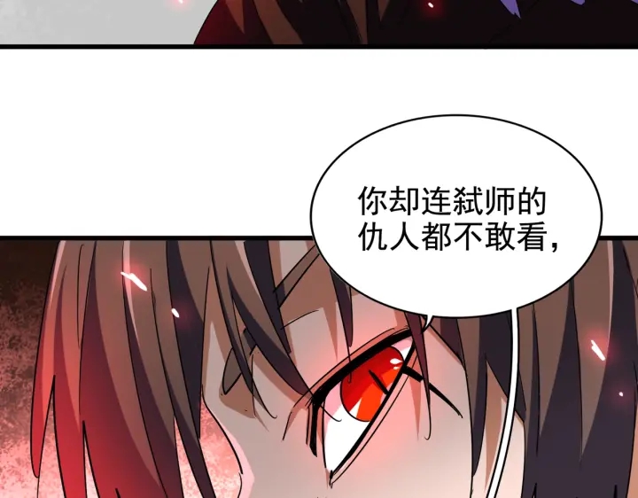 第191话 就你也配！？40