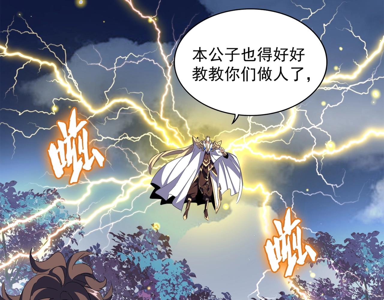 第317话 融合计102