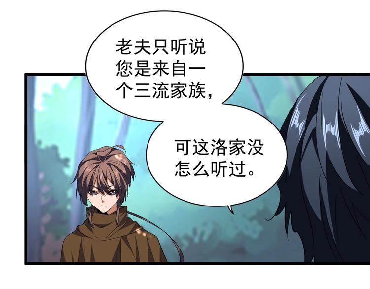 第206话 我们走!20