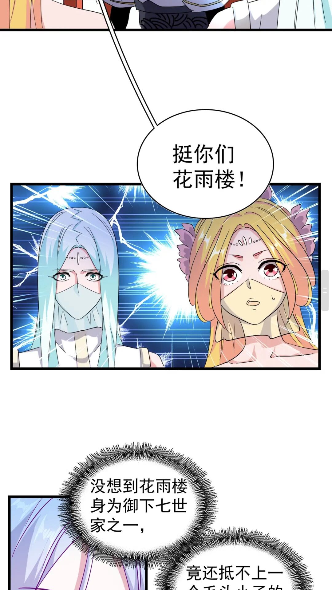 第175话 心血炼丹！24
