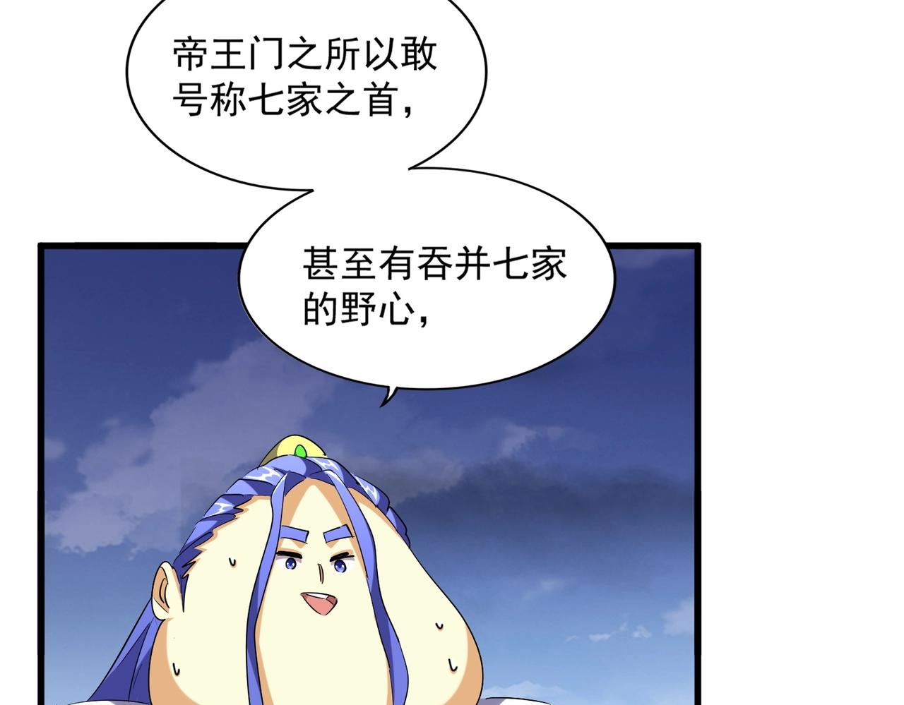 第258话 家族排名53