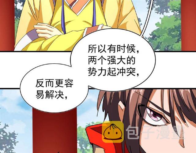 第43话 融合武技30