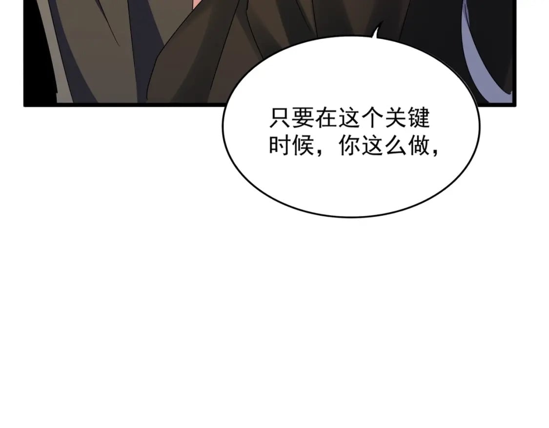 第427话 脚踏三条船86