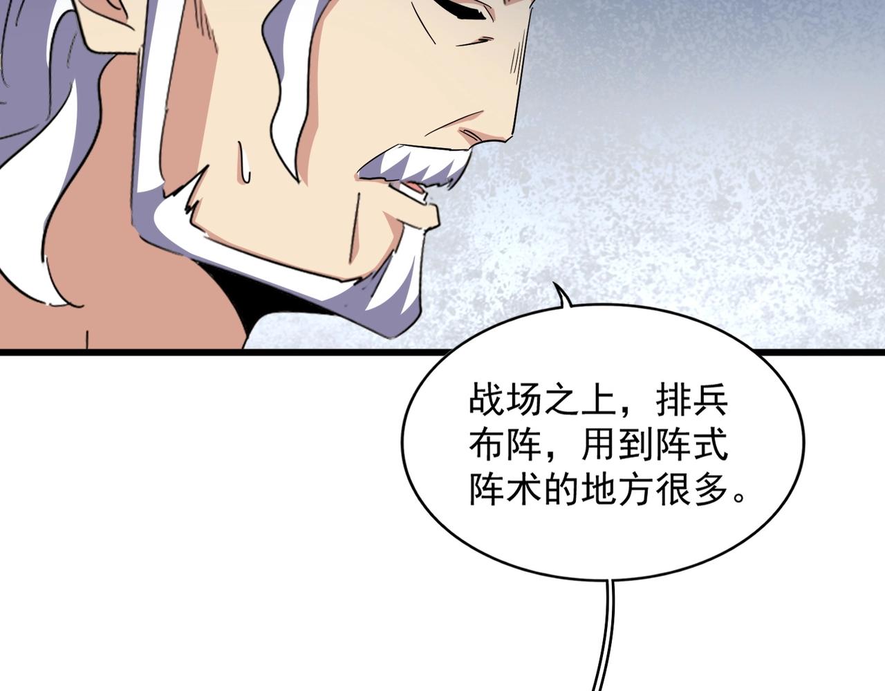 第300话 参军？84