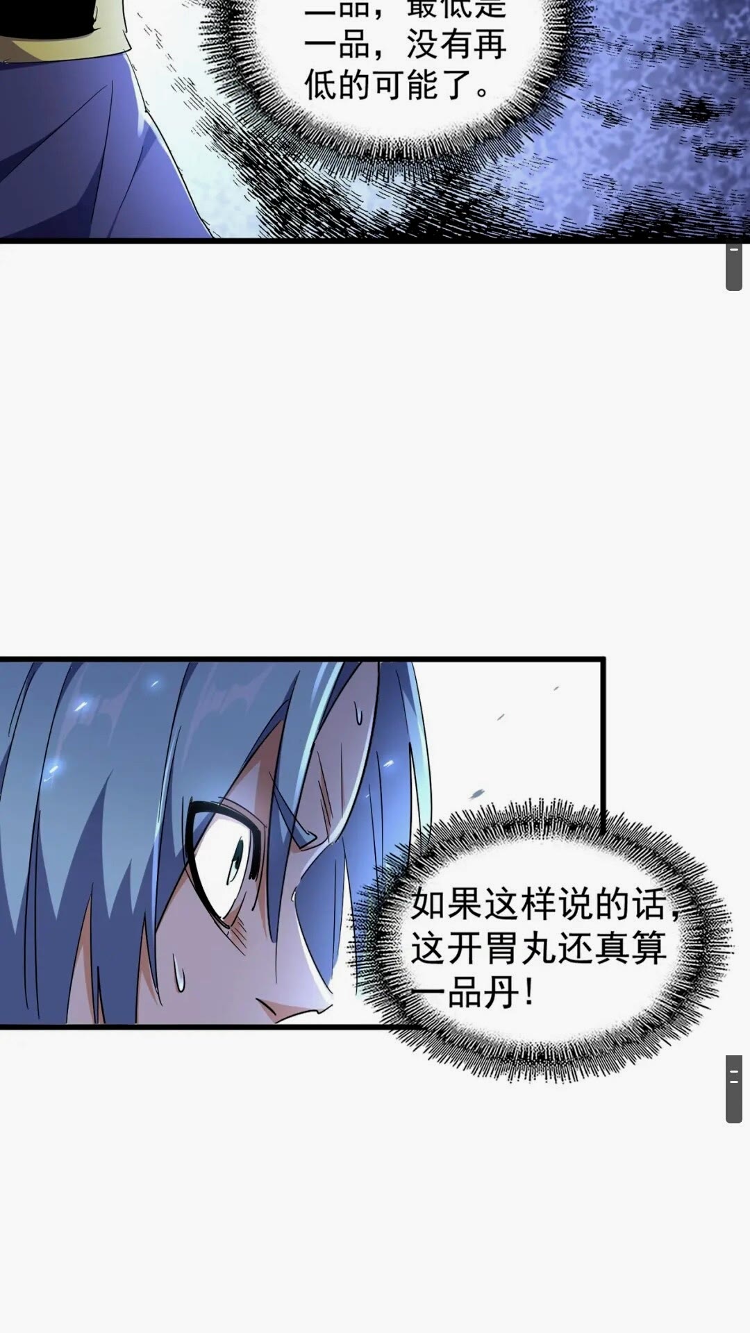 第164话 来挑战我吧8