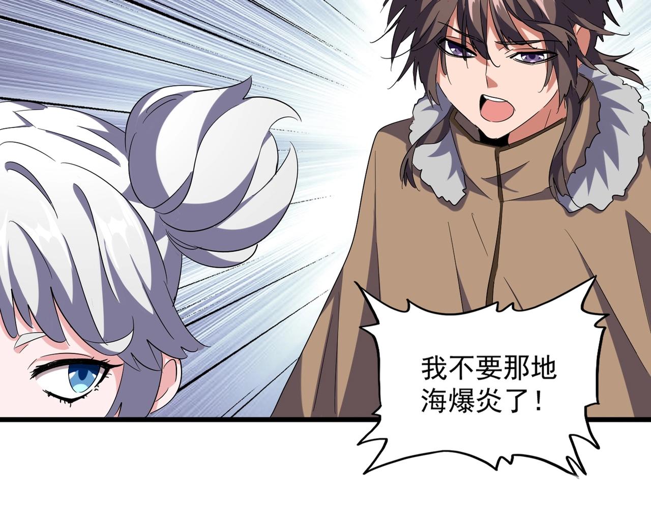 第245话 陷阱13