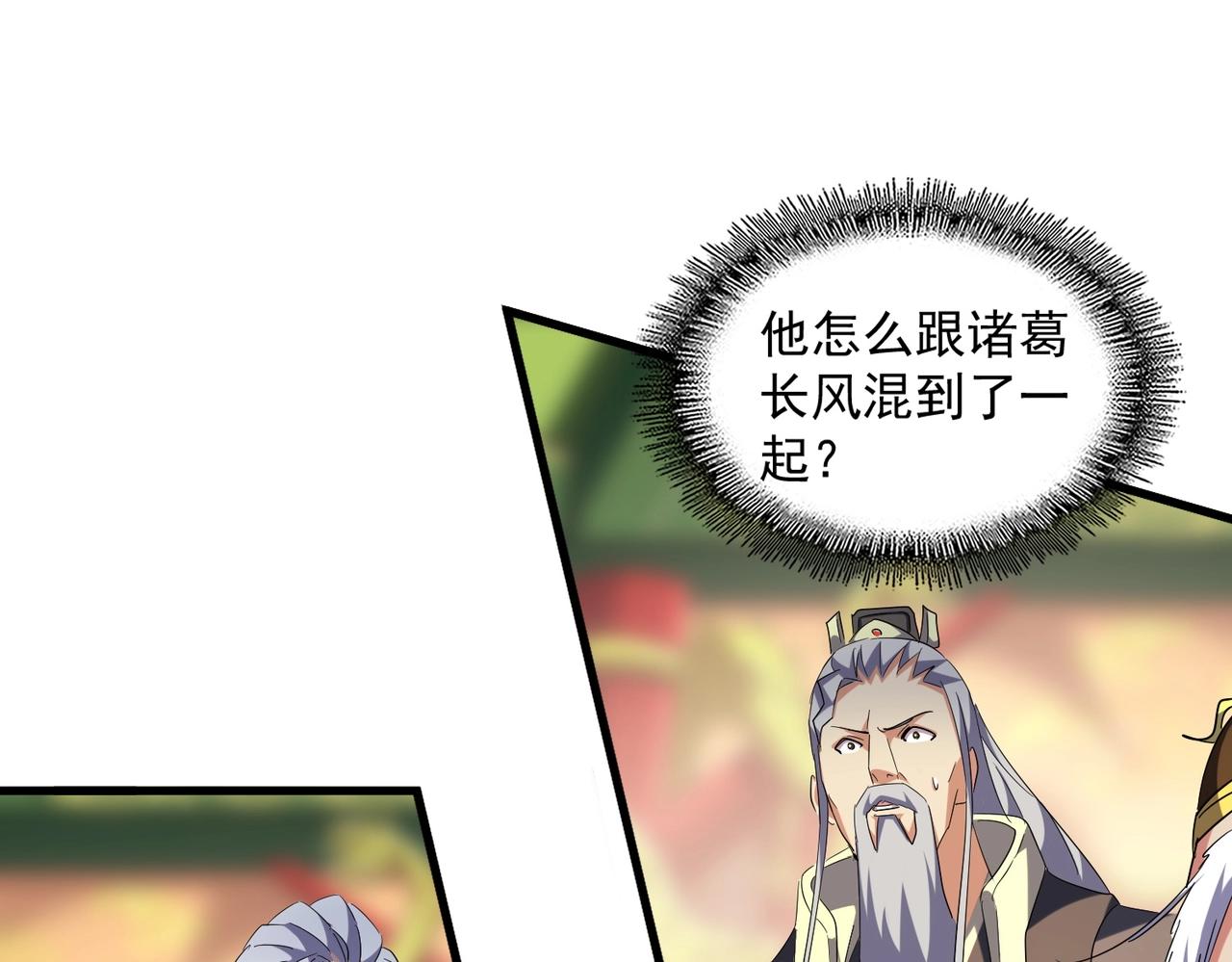 第252话 联合23