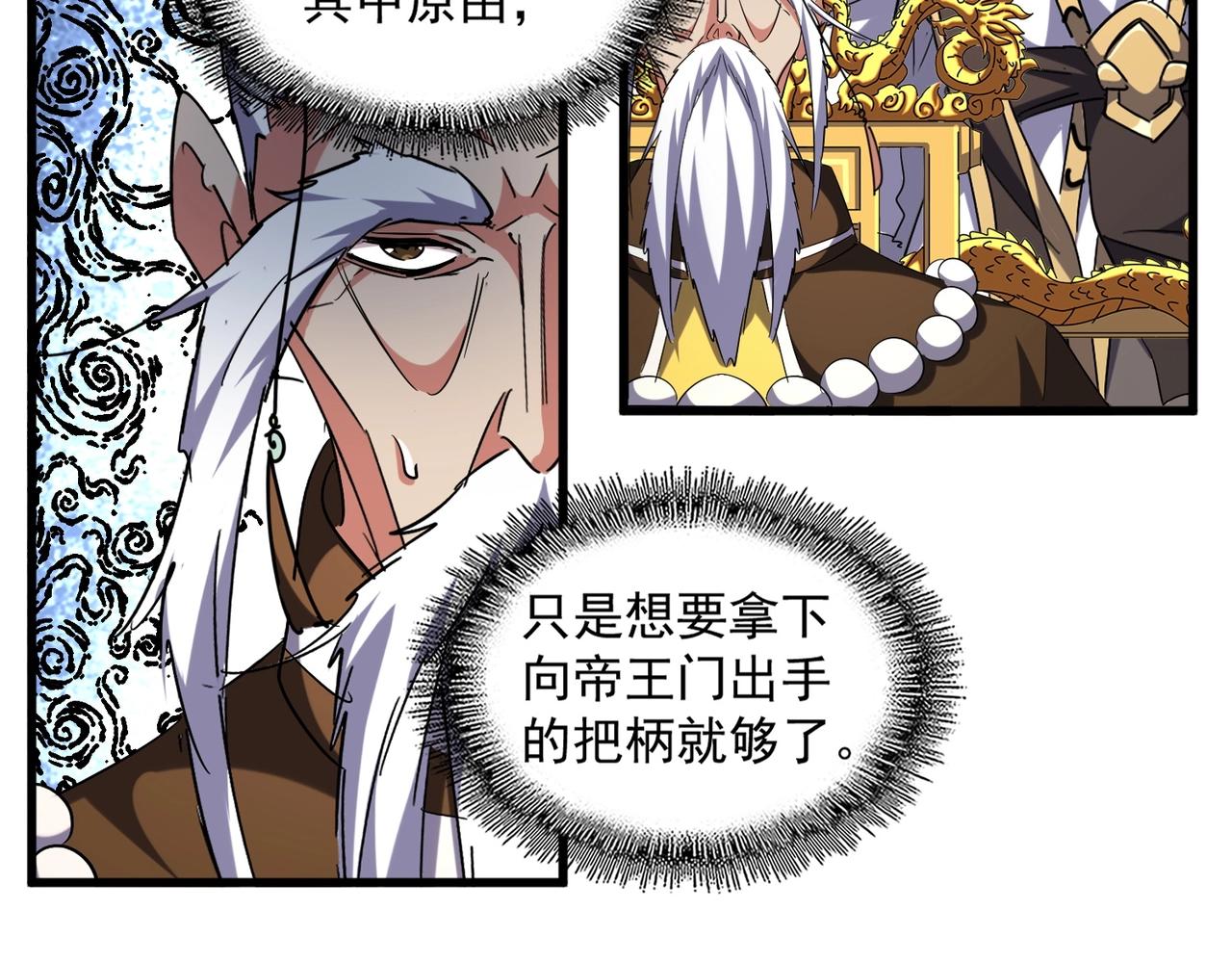 第252话 联合90
