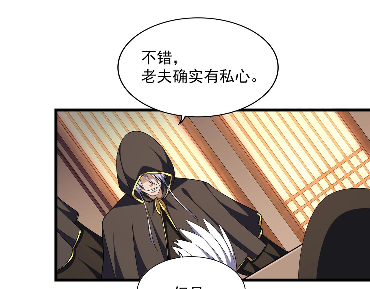 第290话 又见众人5