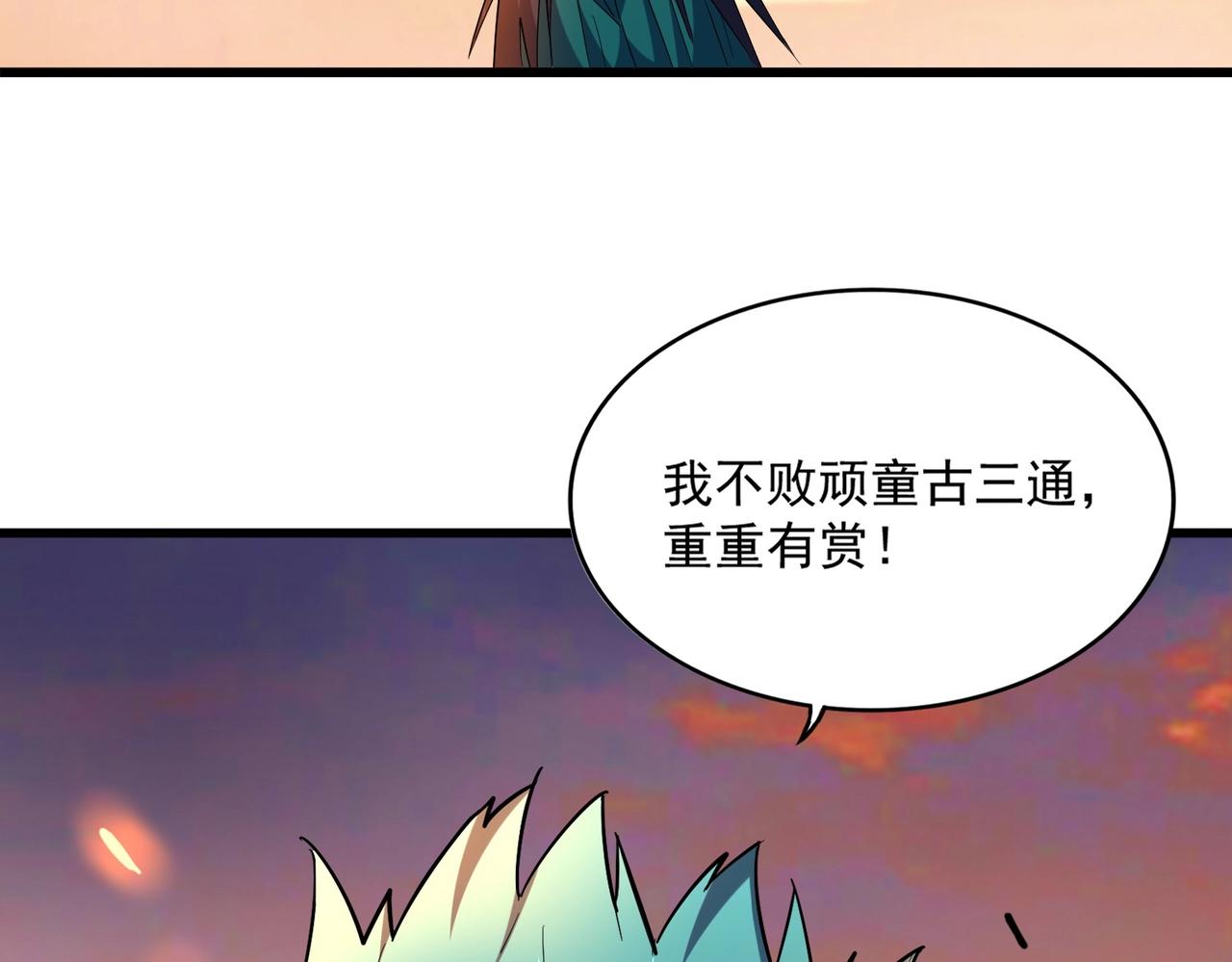 第269话 皇室强者1