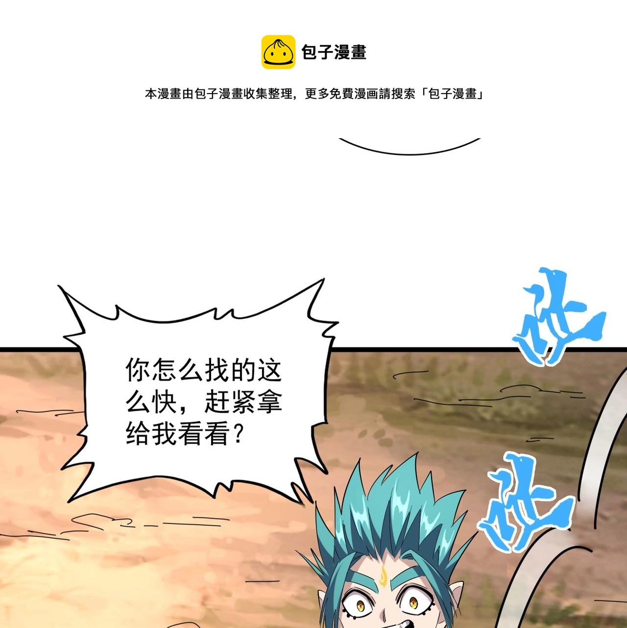 第272话 被识破了吧20