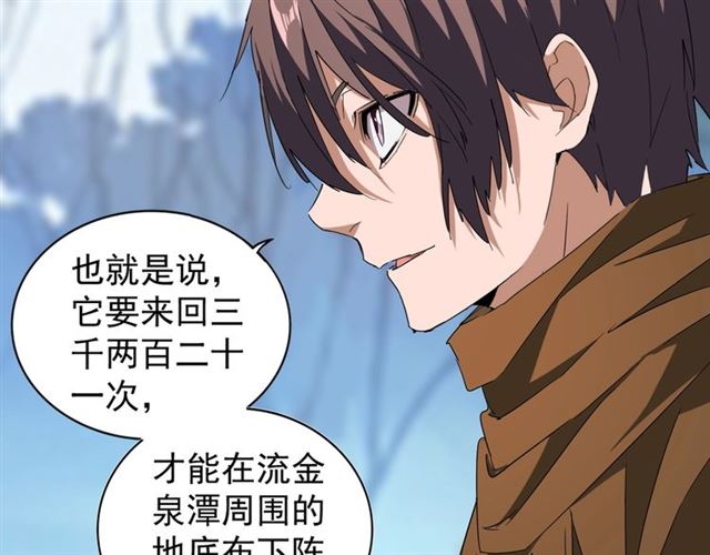 第61话 你俩今天不当人？??30