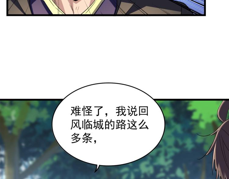 第211话 他在靠近了99