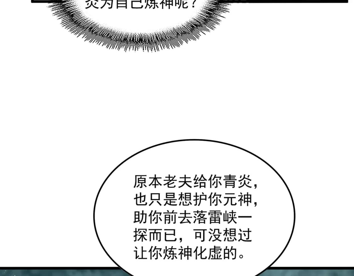 第444话 新手大礼包400话才到是吧91