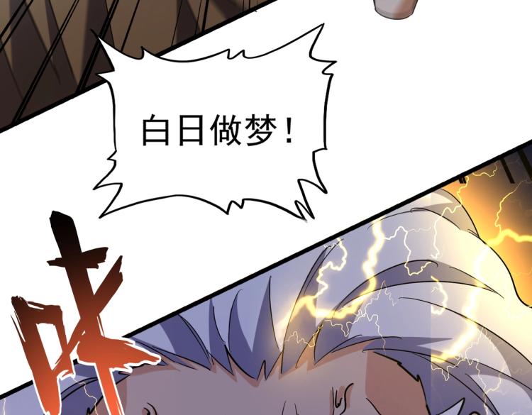第216话 选吧，老滑头21