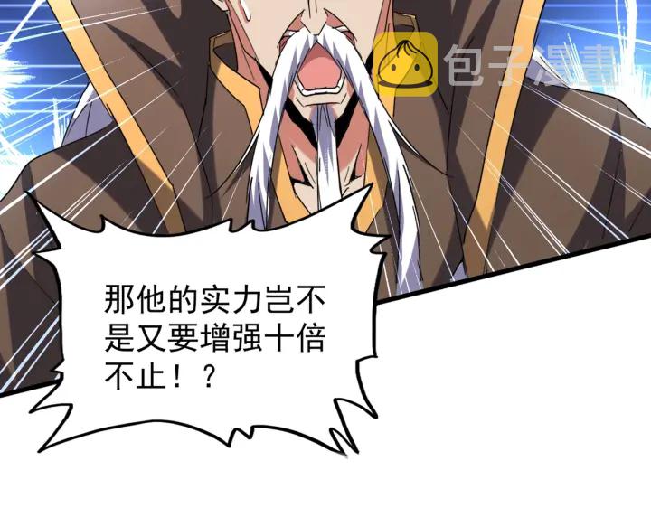第198话 被敲碎的人是...125