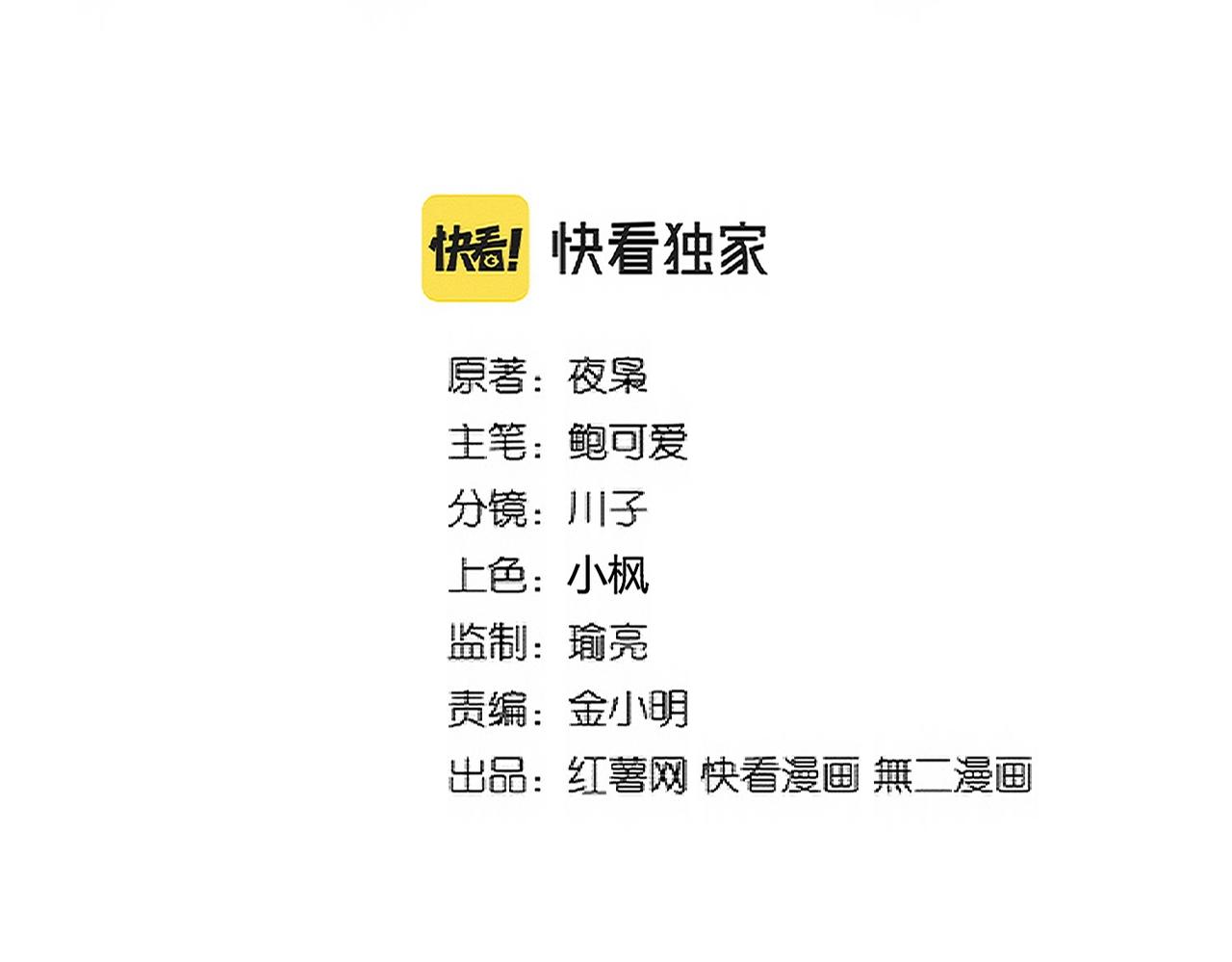 第305话 他急了9