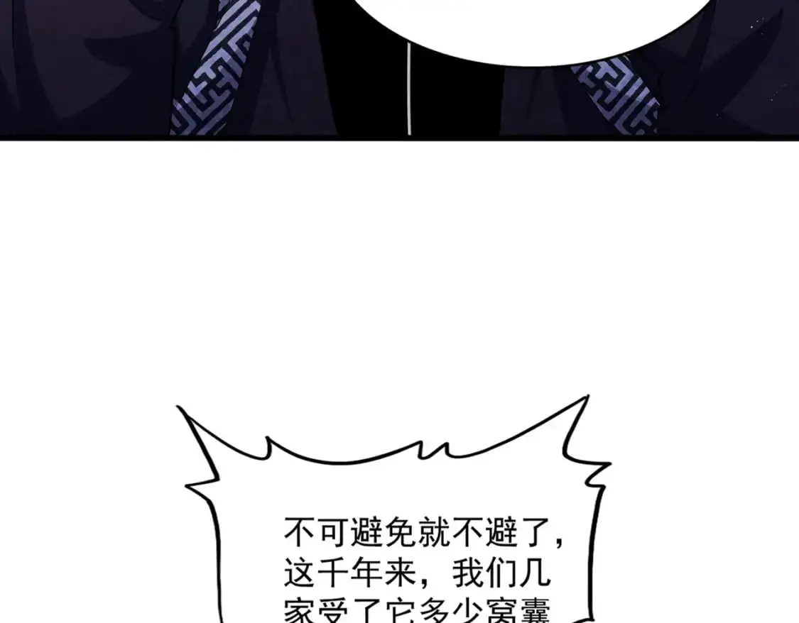 第466话 为了天下24
