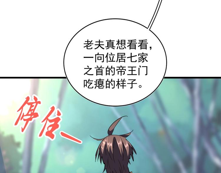 第206话 我们走!44