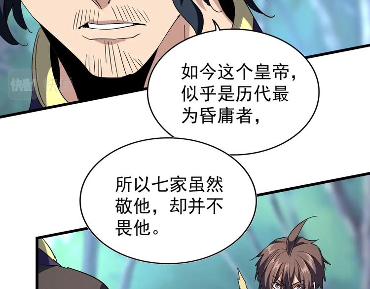 第206话 我们走!58