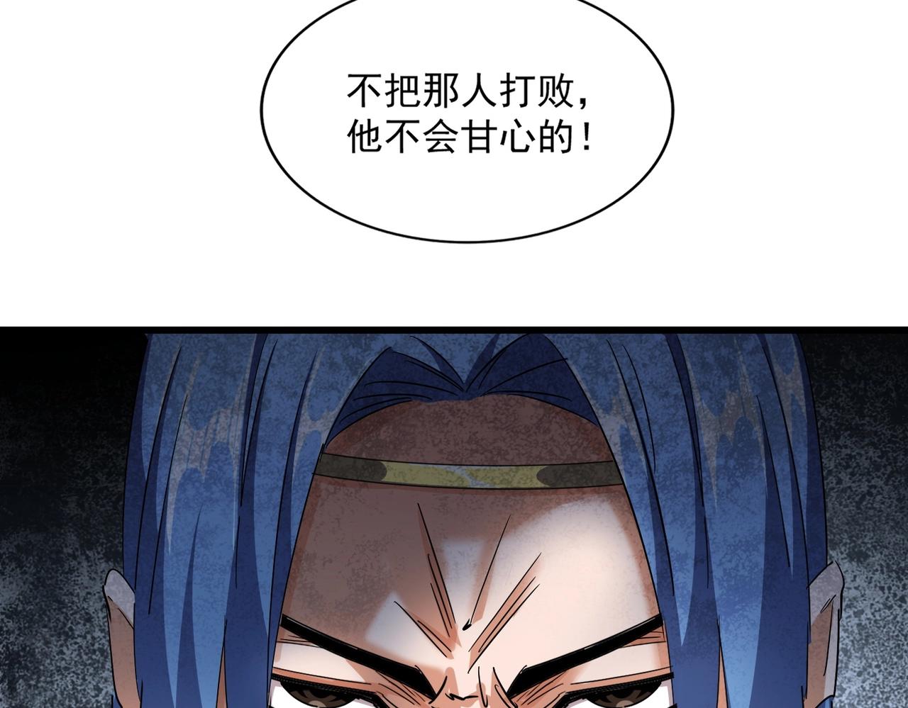 第287话 七家之龙101