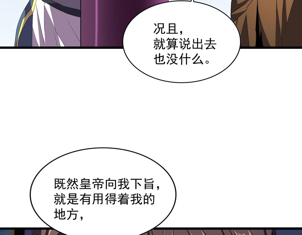 第257话 百家争鸣91